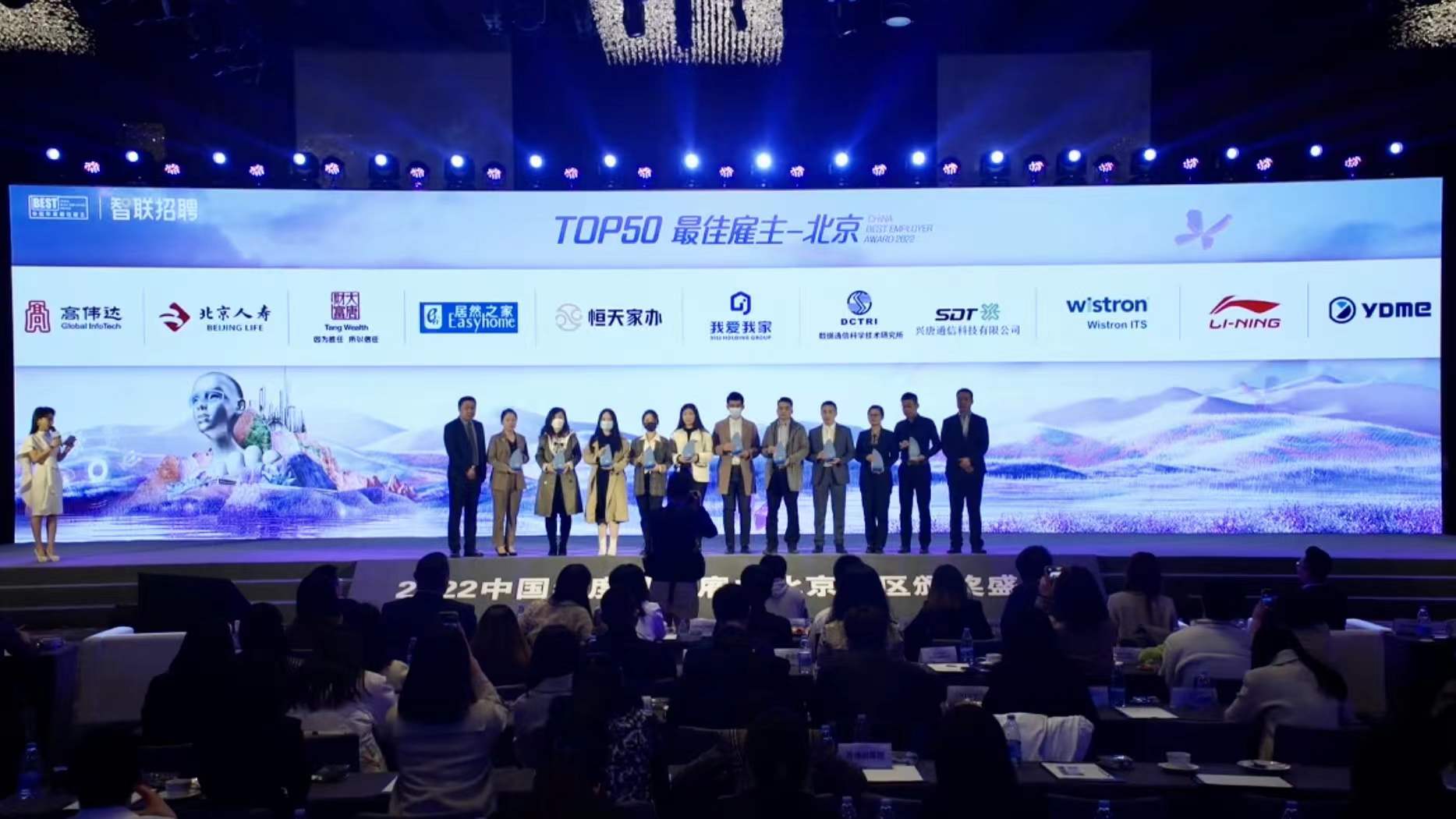 leyu电竞微荣获北京地区“中国年度最佳雇主”